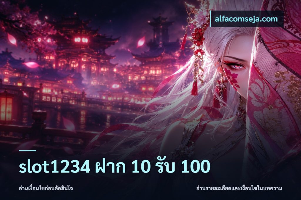 slot1234 ฝาก 10 รับ 100