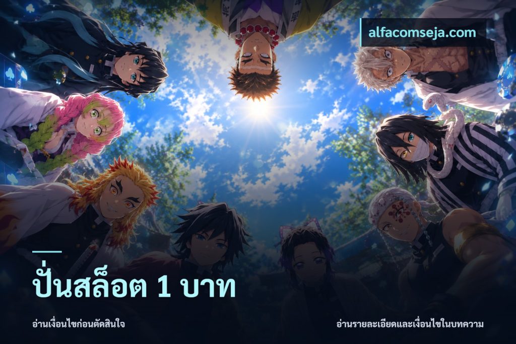 ปั่นสล็อต 1 บาท