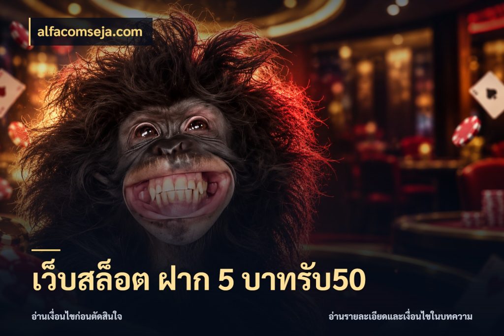 เว็บสล็อต ฝาก 5 บาทรับ50 โปรกับเกมที่ชอบเลือกให้ตรงสไตล์ สไตล์ alfacomseja.com