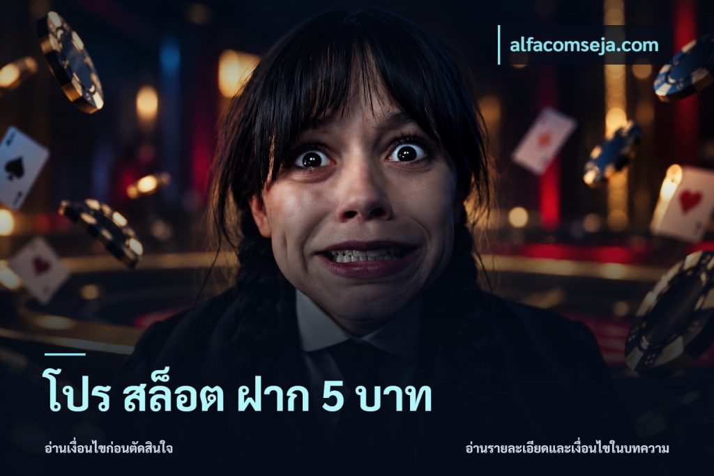 โปร สล็อต ฝาก 5 บาท