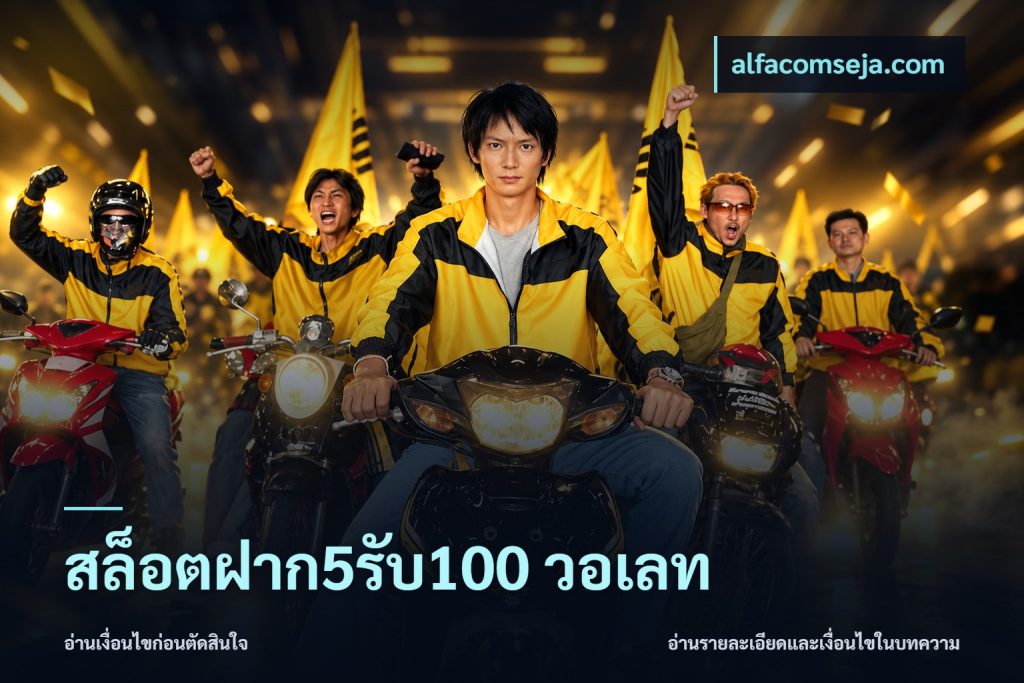 สล็อตฝาก5รับ100 วอเลท
