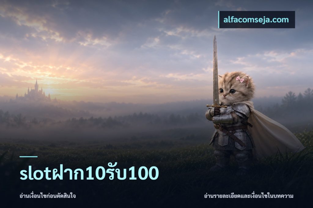 slotฝาก10รับ100