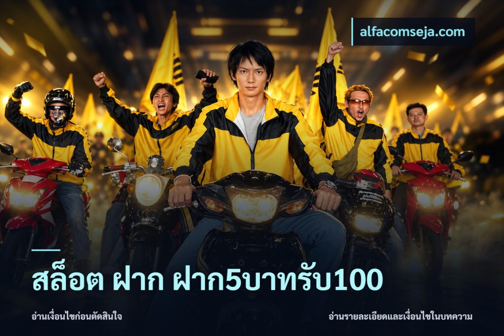 สล็อต ฝาก ฝาก5บาทรับ100