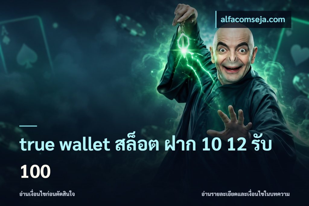 true wallet สล็อต ฝาก 10 12 รับ 100