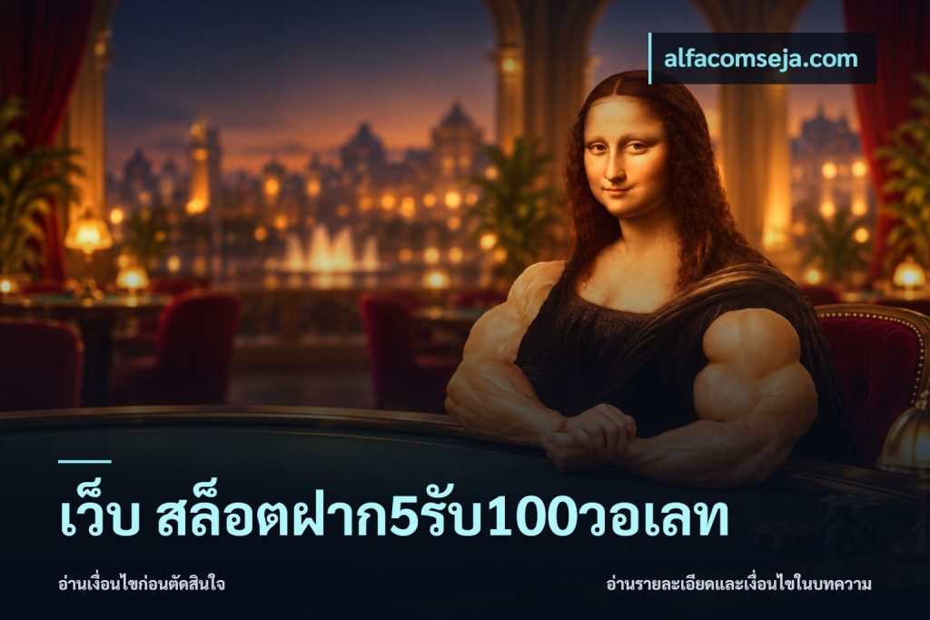 เว็บ สล็อตฝาก5รับ100วอเลท