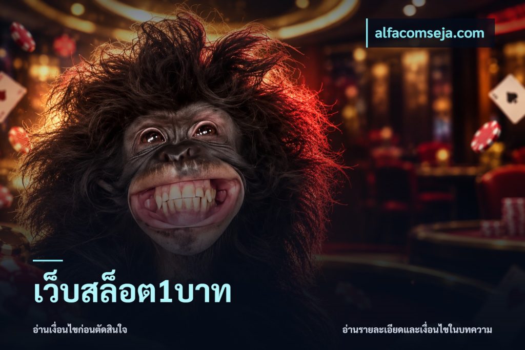 เว็บสล็อต1บาท