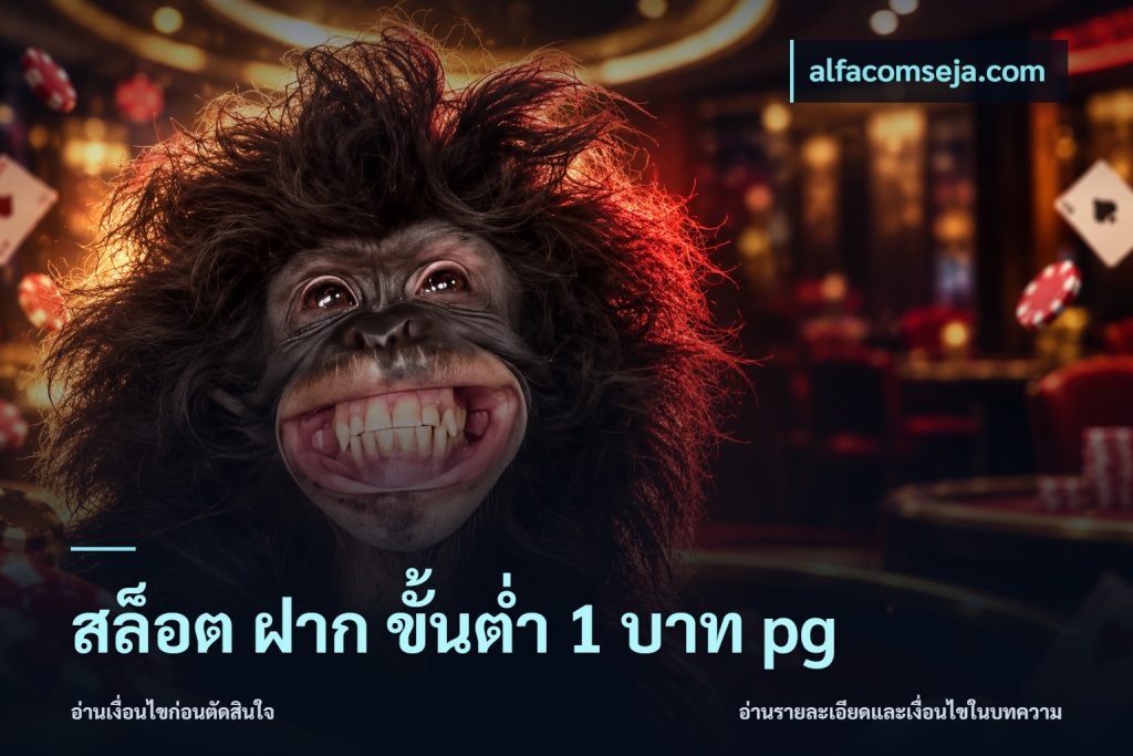 สล็อต ฝาก ขั้นต่ำ 1 บาท pg