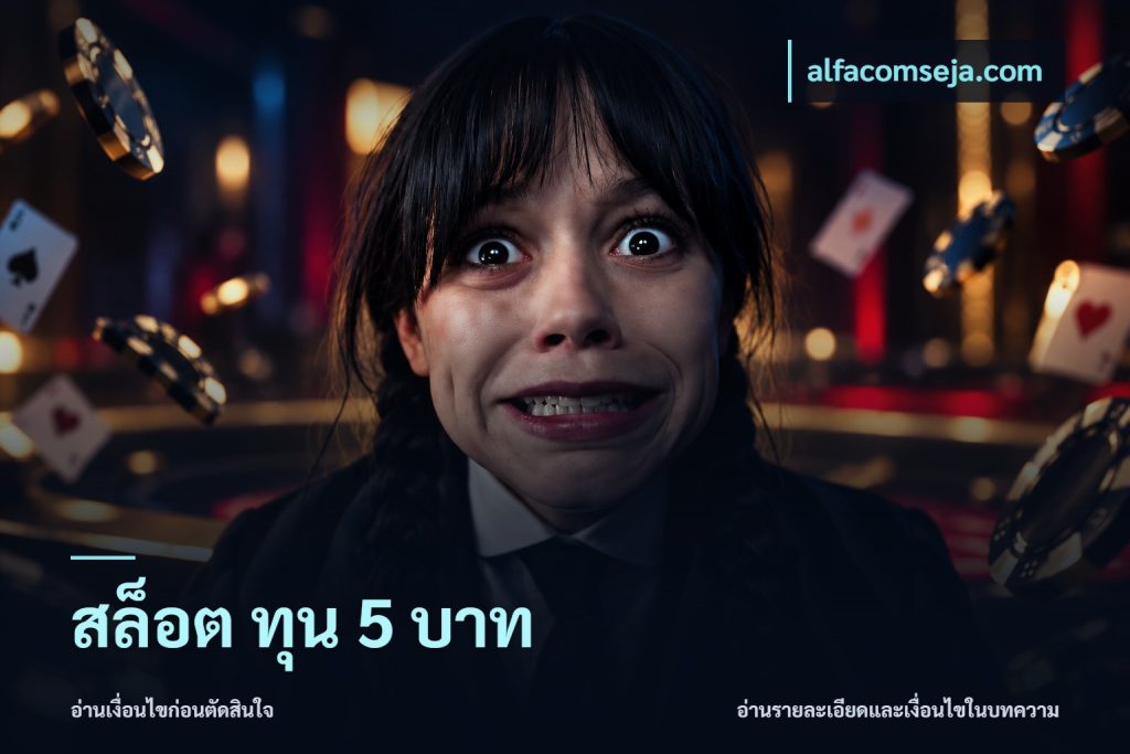 สล็อต ทุน 5 บาท