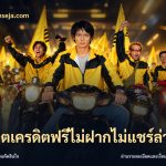 สล็อตเครดิตฟรีไม่ฝากไม่แชร์ล่าสุด