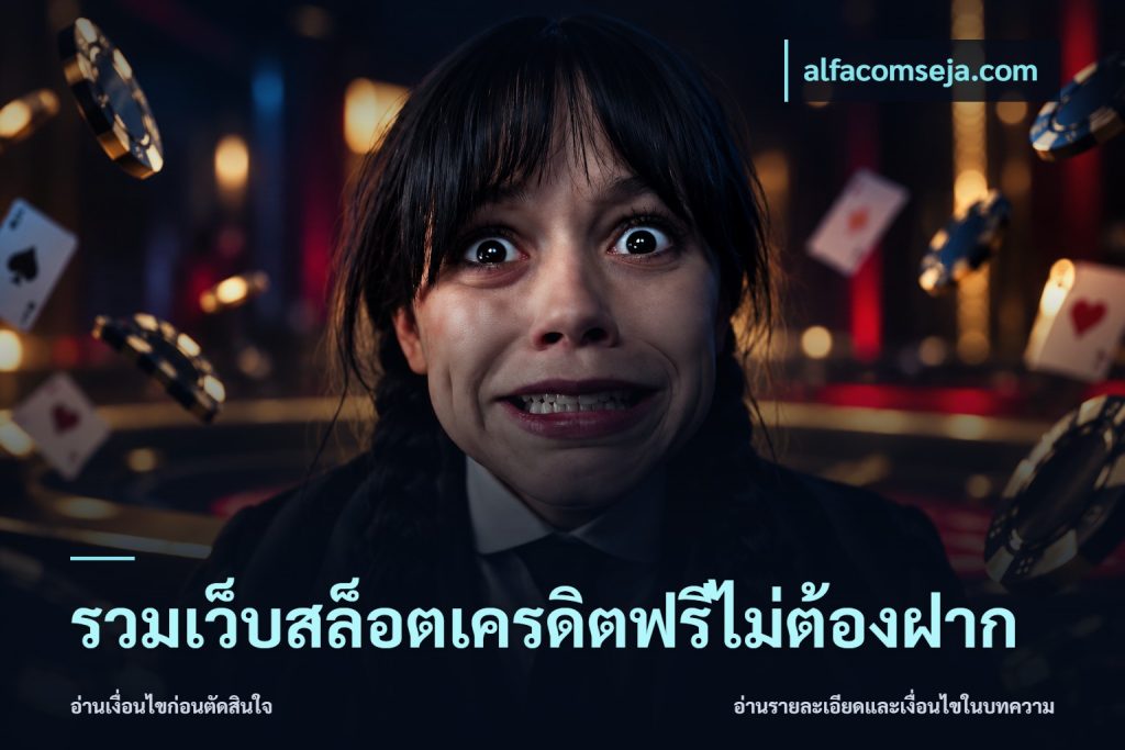 รวมเว็บสล็อตเครดิตฟรีไม่ต้องฝาก