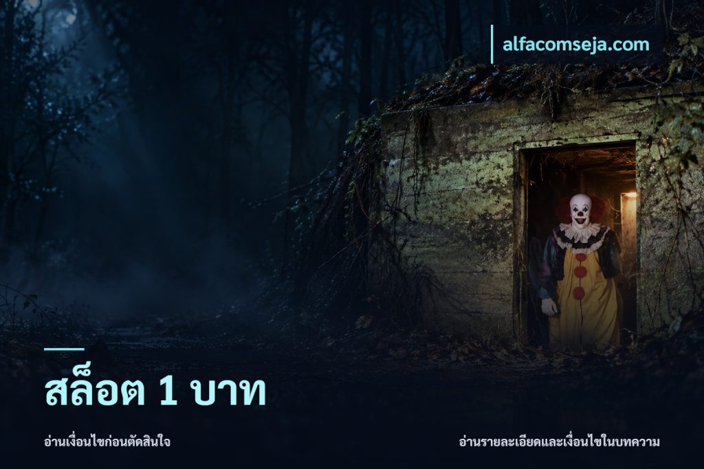 สล็อต 1 บาท